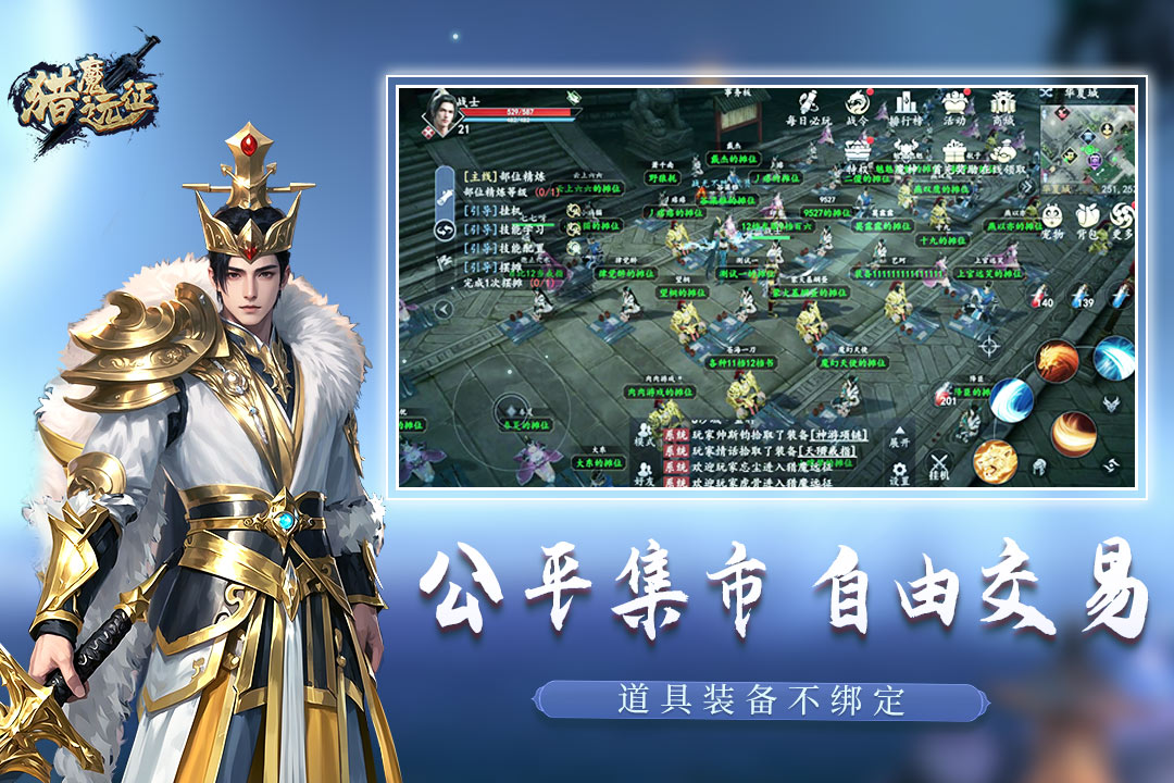 猎魔远征无限钻石版