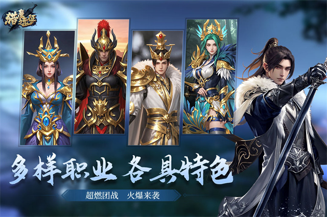 猎魔远征无限钻石版