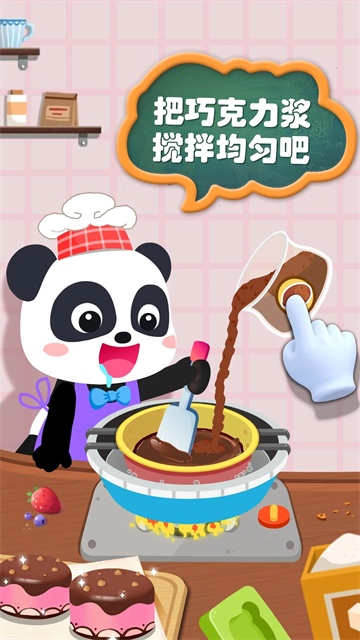 宝宝手工零食安卓手机版