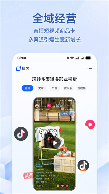 抖店app下载