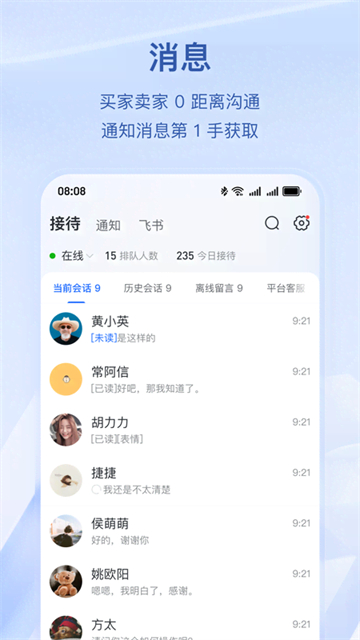 抖店app下载