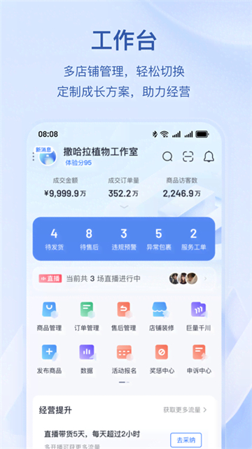 抖店app下载
