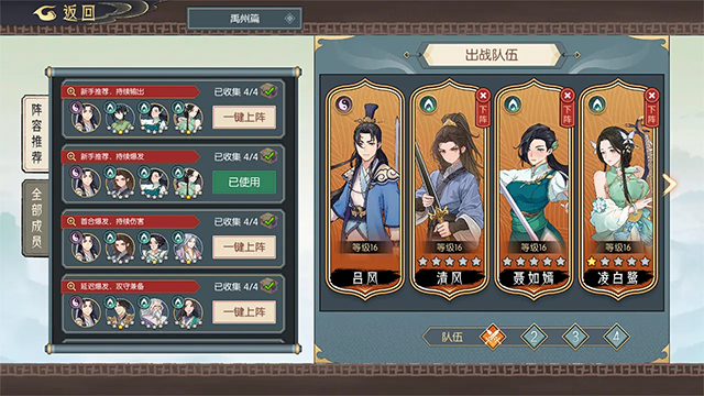 长生天机降世内购版