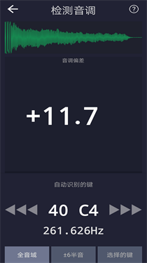 音调测试仪最新版