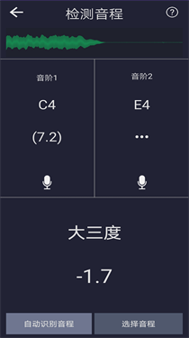 音调测试仪最新版