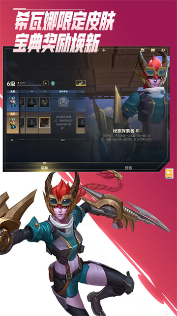 英雄联盟手游最新版