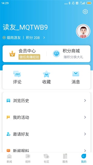 掌上嵊泗app下载