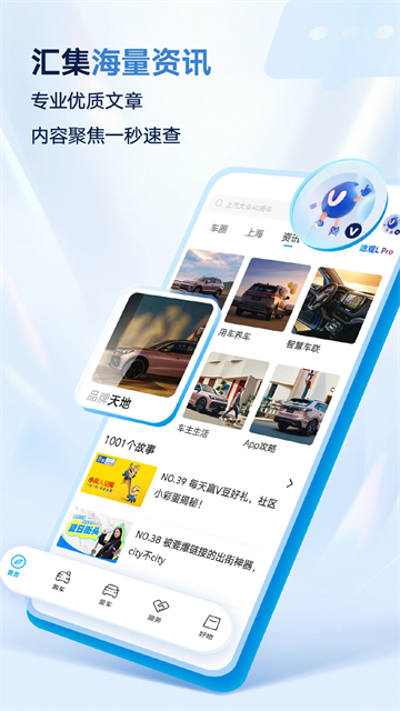 上汽大众App最新版