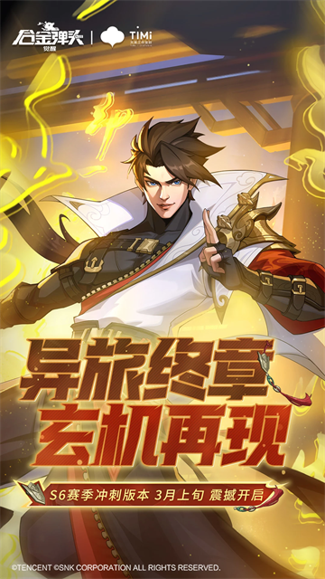 合金弹头觉醒最新版
