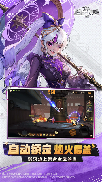 合金弹头觉醒最新版