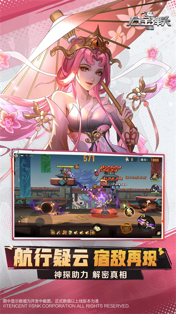 合金弹头觉醒最新版