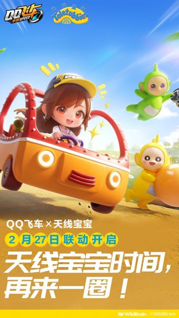 QQ飞车手游版最新版本