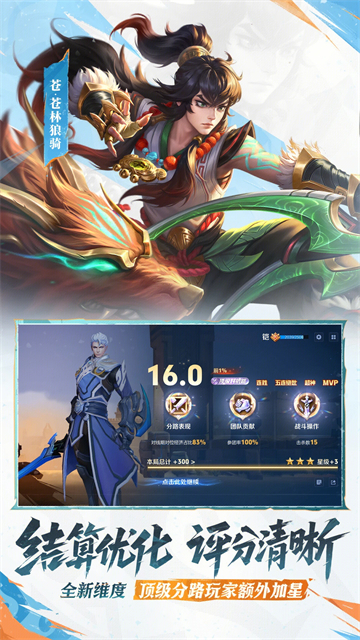 王者荣耀无限皮肤版