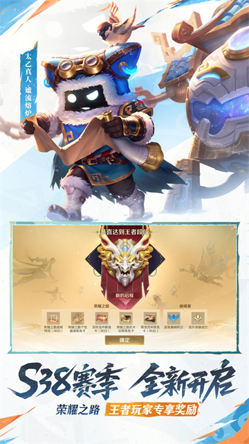 王者荣耀无限皮肤版