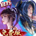 新斗罗大陆免充版