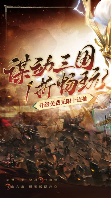 止戈之战无限元宝