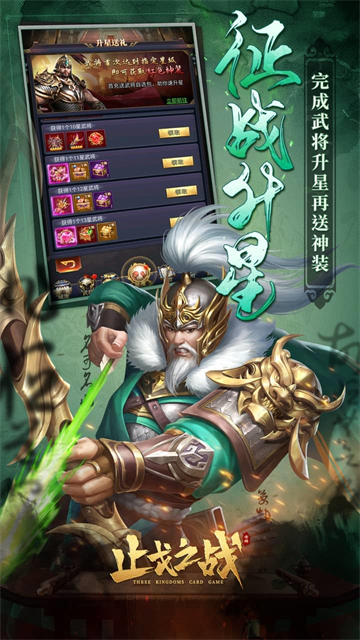 止戈之战无限元宝