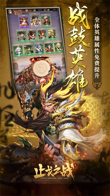 止戈之战无限元宝
