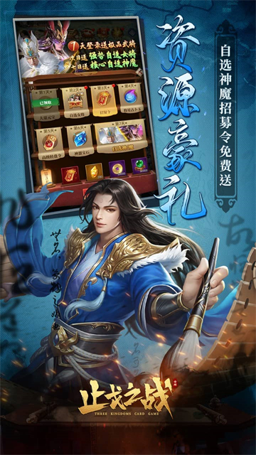 止戈之战无限元宝