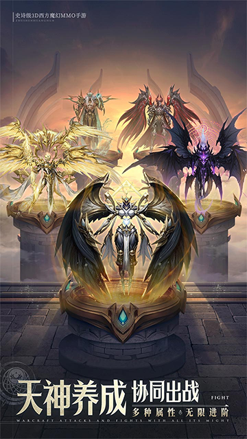 神域纪元最新版
