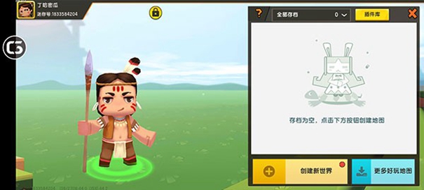 迷你世界雨林版本