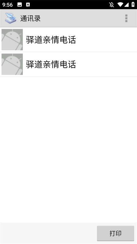 趣打印高级版12.9.5