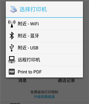 趣打印高级版12.9.5