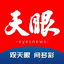 天眼新闻最新版app