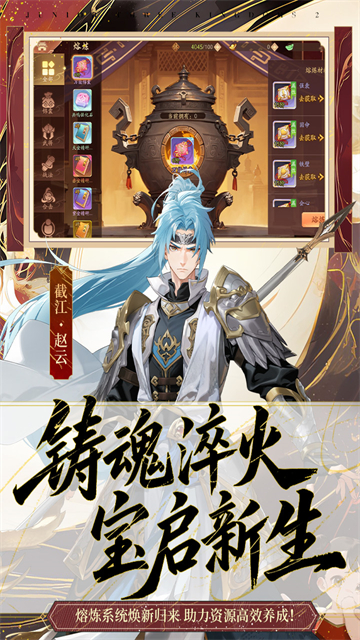 少年三国志2vivo版