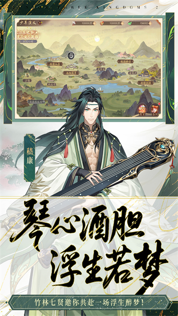 少年三国志2vivo版