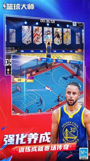 NBA篮球大师腾讯版