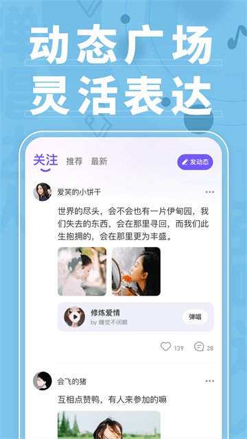 弹唱达人app下载安装最新版