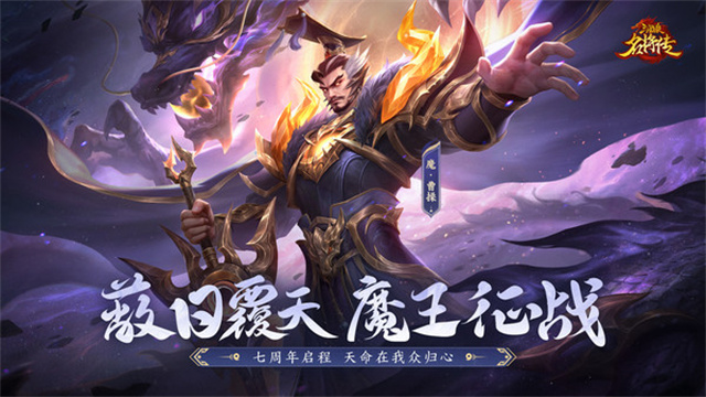 三国杀名将传犀游版