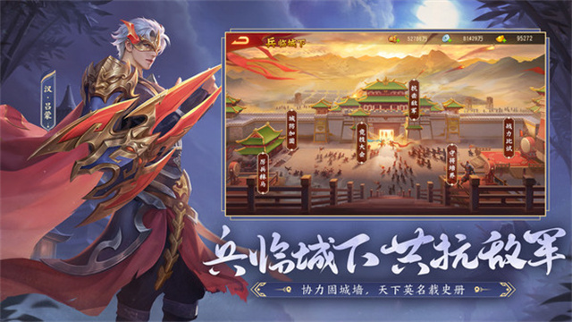 三国杀名将传犀游版