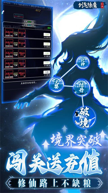 剑气除魔无限内购版
