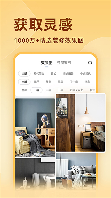 土巴兔装修设计软件最新版