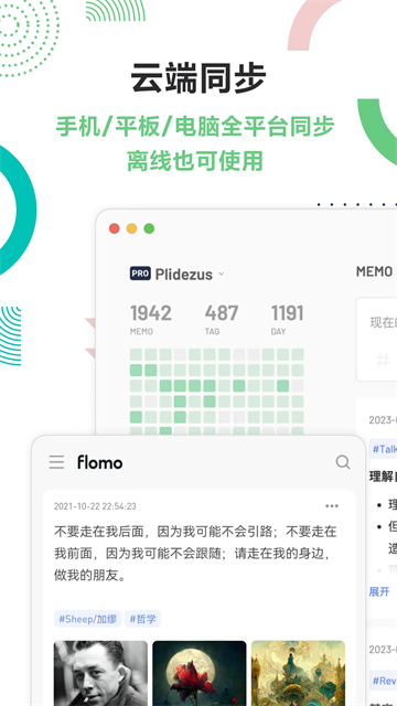 flomo笔记最新版