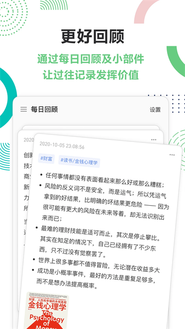 flomo笔记最新版