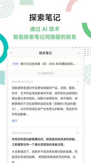 flomo笔记最新版