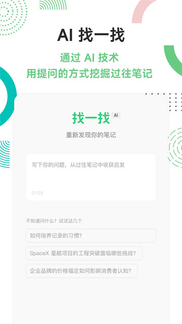 flomo笔记最新版