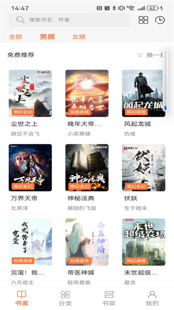 笔趣阁无广告纯净版