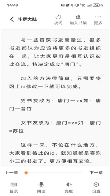 笔趣阁无广告纯净版