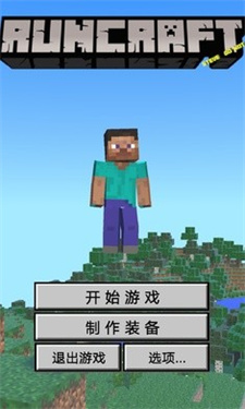 我的世界跑酷版本