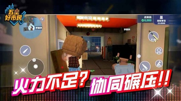 五星好市民下载安装正版