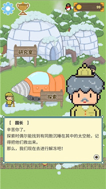 冰之动物园无限金币版
