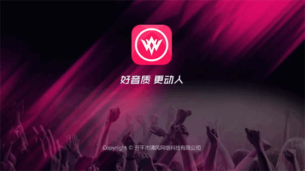 清风dj下载安装最新版