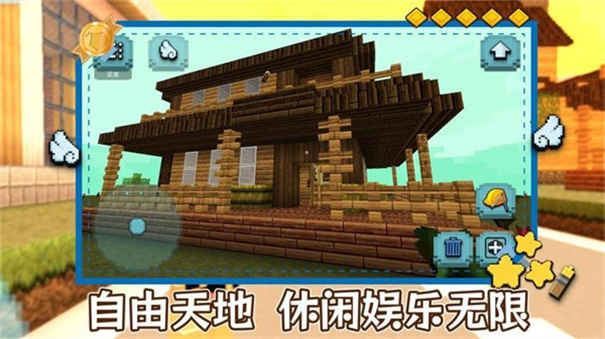明日建造大师