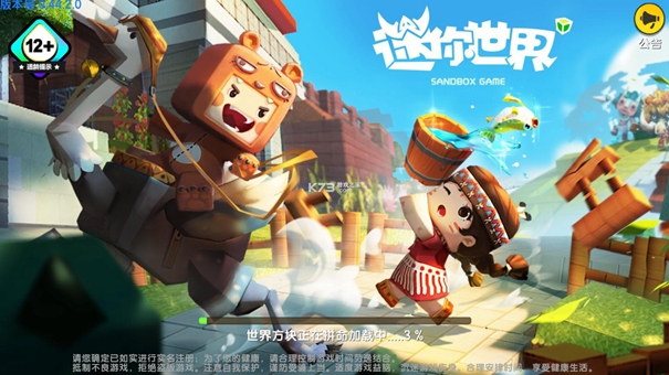 迷你世界老版本0.44.2ios