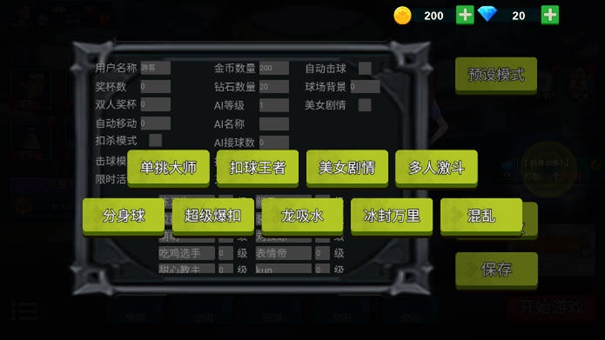 全民羽毛球内置MOD菜单版