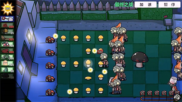 pvz融合版